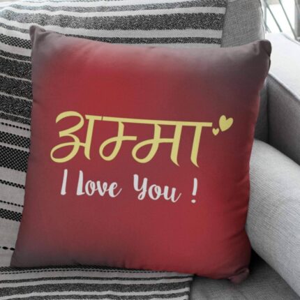 Mothers Day Cushion Amma I Love You Printed Throw Pillow Sofa - Maroon