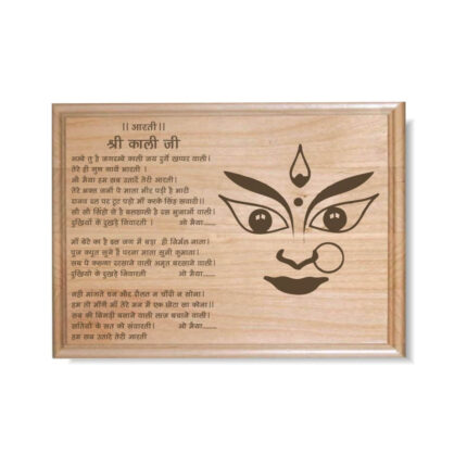 Engraved Maa Ambe Durga Kali Aarti Wooden Plaque