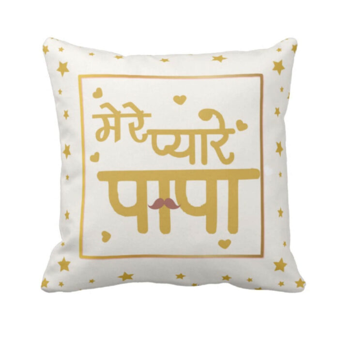 Mere Pyare Papa Cushion Cover