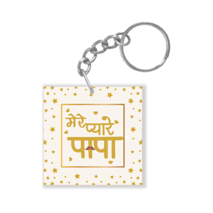 Mere Pyare Papa Keychain