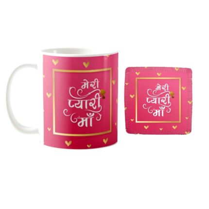 Meri Pyari Maa Coffee Mug