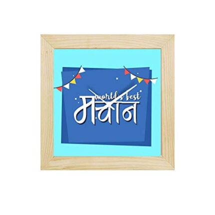 TheYaYaCafe Yaya Cafe for Brother in Law, Worlds Best Machaan Framed Wall Clock - 12 x 12 inches