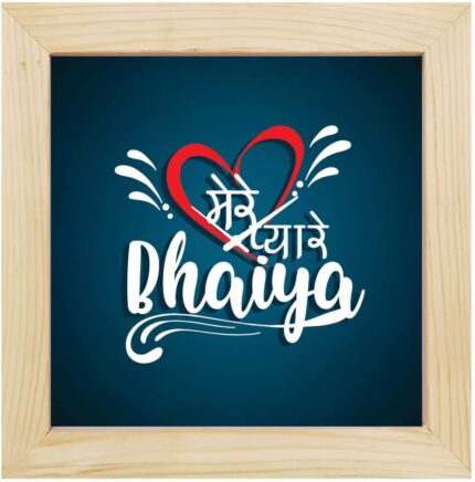 Yaya Cafe Birthday Bhaidooj Gifts for Brother, Mere Pyare Bhaiya Framed Wall Clock - 10 x 10 inches